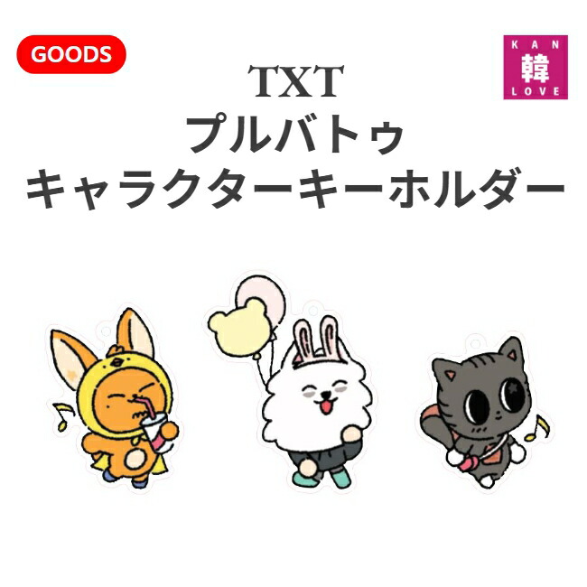 TXT トゥバ PPULBATU ボムギュ バムグ カチューシャ LGTWINS TXT トゥバ PPULBATU カチューシャ LGTWINS ボムギュ - メルカリ