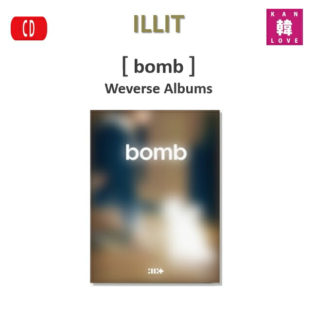 楽天市場】ILLIT - SUPER REAL ME Weverse Albums ver 韓国盤