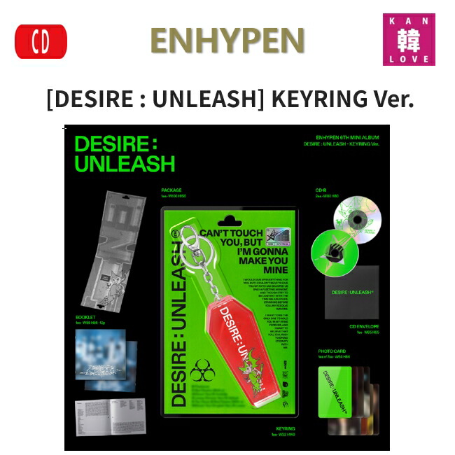 ENHYPEN DESIRE : UNLEASH バスボム　未開封 楽天市場】【おまけ9種付き】ENHYPEN [DESIRE : UNLEASH] BATH