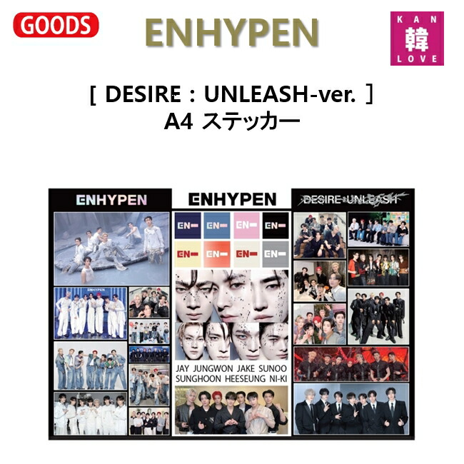 ENHYPEN コンプリートセット ENHYPENローソン1番くじSEGA ソンフンコンプリートセット +宵