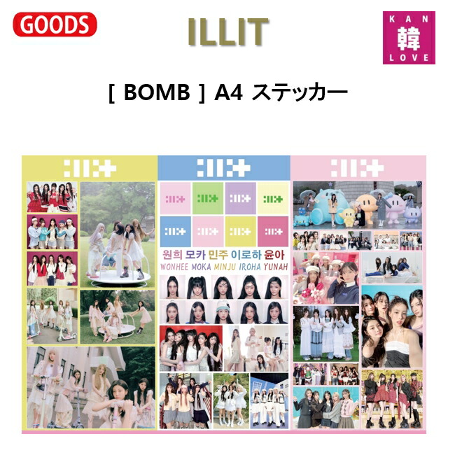 ILLIT weverse バインダー　今日限定 ILLIT バインダー 新品未開封 MD weverse - メルカリ
