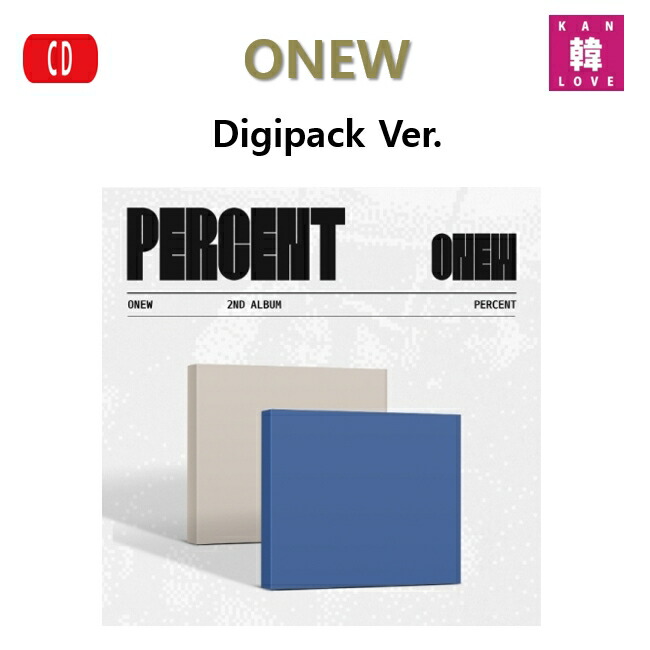 SHINee ONEW オニュ PERCENT 大阪限定 特典付き】 ONEW 2ND ALBUM 『PERCENT』 韓国正規輸入盤販売決定