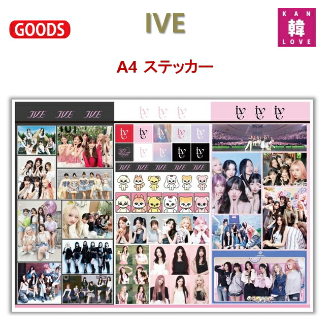 IVE AfterLike 新品未開封 3種セット 楽天市場】IVE ☆【AFTER LIKE】 3RD SINGLE ALBUM（3 種セット