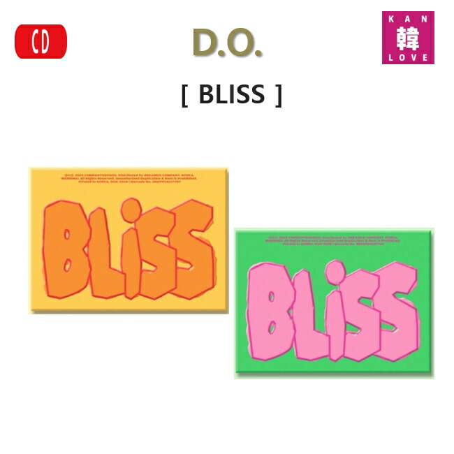 楽天市場】Doh Kyung Soo [ BLISS ] 2種選択 1st full album