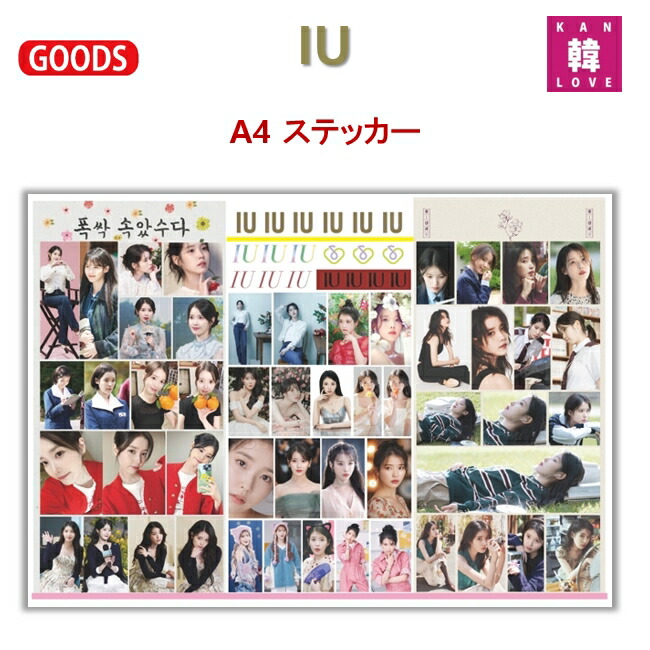 楽天市場】[おまけ付き] IU [ 花しおり3 ] アイユー KKOT-GALPI 3