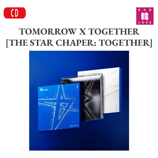 楽天市場】【おまけ7種付き】TXT [THE STAR CHAPTER:TOGETHER