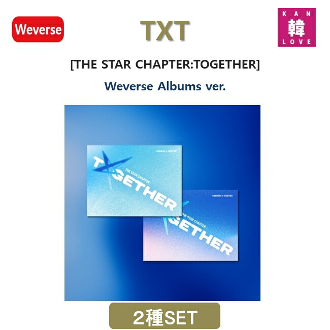 楽天市場】☆Weverse特典☆3種セット☆ TXT - 7th Mini Album 「The