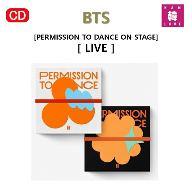 楽天市場】[当店限定特典付] BTS [ PERMISSION TO DANCE ON STAGE