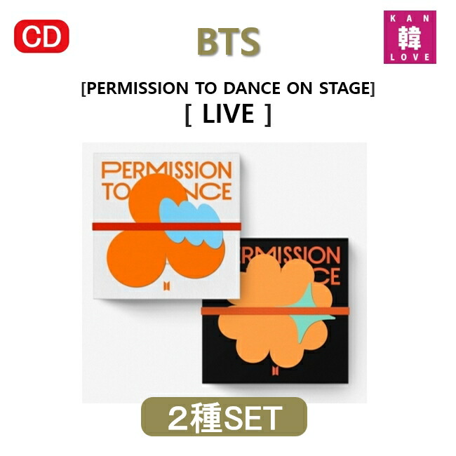 楽天市場】[当店限定特典付] BTS [ PERMISSION TO DANCE ON