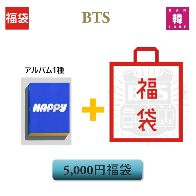 楽天市場】[おまけ20枚付き] BTS JIN [HAPPY] 3種SET SOLO ALBUM CD