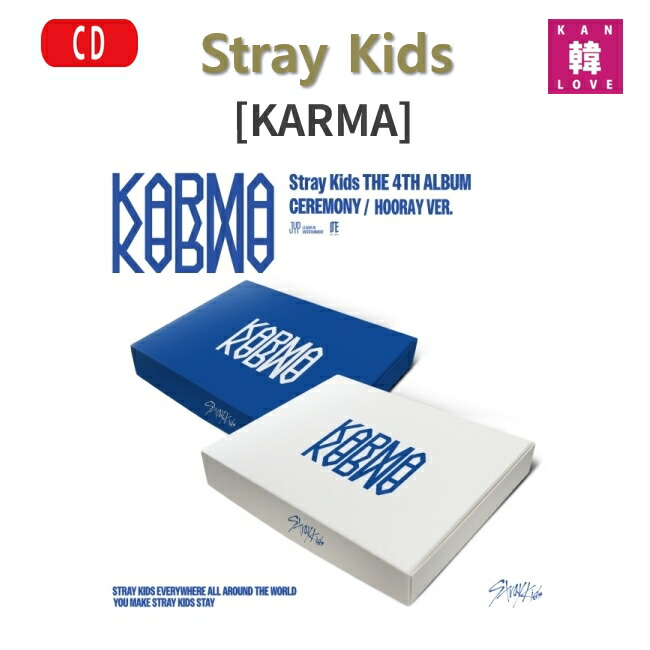 楽天市場】[初回特典+おまけ付き] Stray Kids [KARMA] COMPACT