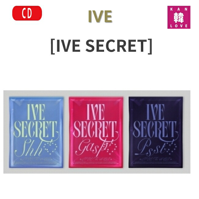 IVE Secret 3種アルバム 新品未開封✖︎30 IVE Secret 3種アルバム 新品未開封✖︎30 Qoo10] Secret
