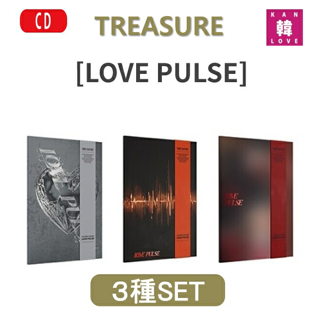 TREASURE CDセット トレカ、グッズ付き 楽天市場】[おまけ付き] TREASURE [LOVE PULSE] 3rd MINI ALBUM