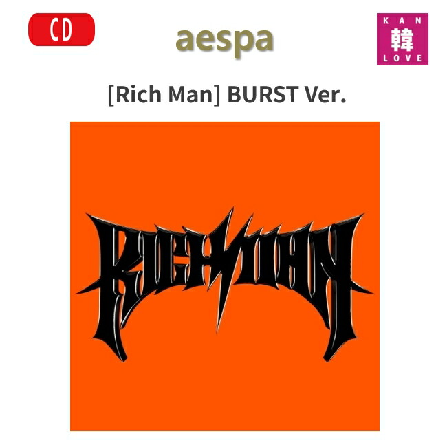 楽天市場】aespa - 6th Mini Album 「Rich Man」 (RICH MAN GUITAR Ver