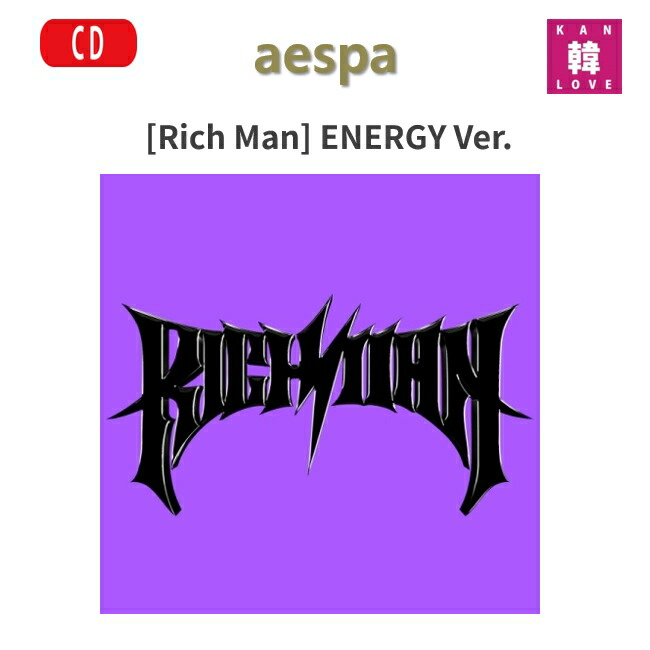 aespa RICH MAN カリナ ジゼル ウィンター ニンニン アルバム The 6th Mini Album 'Rich Man' (BURST Ver.) (GISELLE Version