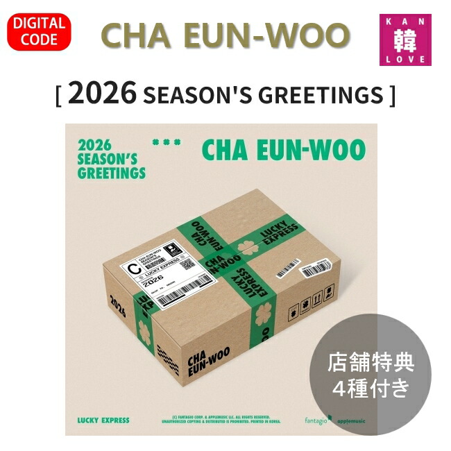 楽天市場】☆12月01日発売☆2種セット☆ CHA EUN-WOO 2022 OFFICIAL