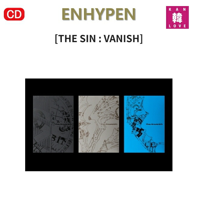 [おまけ付き] ENHYPEN [THE SIN : VANISH] 7TH MINI ALBUM エンハイフン エナ 韓流 グッズ/おまけ:生写真+トレカ(8809704434409-01)