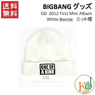 【おまけ付き】BIGBANG/GD 2012 First Mini Album White Beenie（ニット帽）ビクバン/おまけ：生写真(10006631)画像