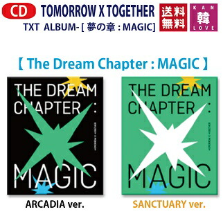 【おまけ付き】TOMORROW　X　TOGETHER　韓国チャート反映　TXT　バージョンランダム　MAGIC　アルバム　Chapter:　Dream　The　おまけ：生写真(8809440339181-01)
