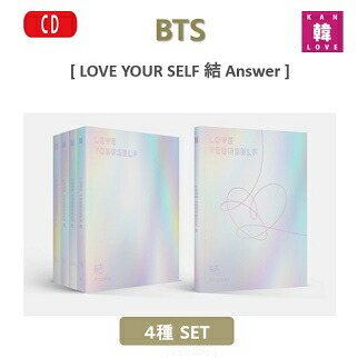 【楽天市場】【おまけ9種付き】BTS CD アルバム LOVE YOUR SELF 結 ’Answer’ CD★4種セット 防弾少年団