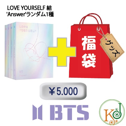 楽天市場】BTS CD アルバム「MAP OF THE SOUL : PERSONA」福袋 5000円