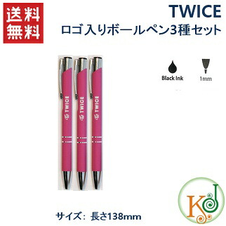 【バラ売り可能】主ペン卒 TWICEグッズセット 楽天市場】TWICE グッズ 文具☆ペンケース 7種セット(ペンケース