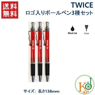 【バラ売り可能】主ペン卒 TWICEグッズセット 楽天市場】TWICE グッズ 文具☆ペンケース 7種セット(ペンケース