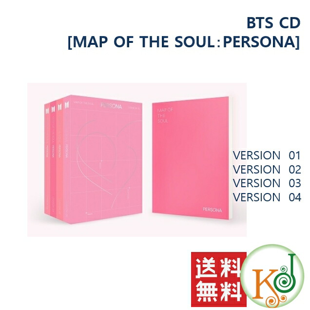 楽天市場 おまけ付き Bts Cd アルバム Map Of The Soul Persona 初回特典なし ペルソナ 防弾少年団 バンタン おまけ 生写真 トレカ 02 韓love