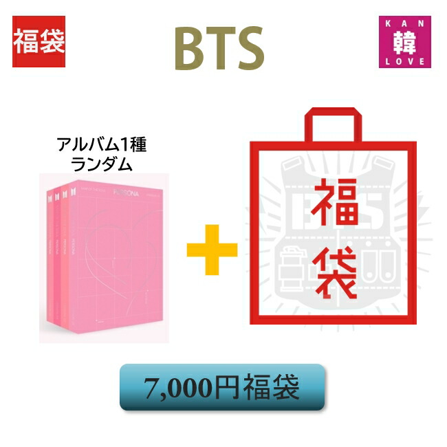楽天市場】[おまけ9種付き] BTS WORLD TOUR「LOVE YOURSELF: SPEAK