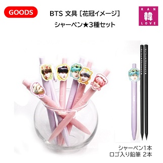 楽天市場 Bt21 Baby Mascot Ball Pen 送料無料 公式 揺れる かわいい ボールペン 文具 おもしろ サカモト ギフト プレゼント 文房具 グッズ マスコット キャラクター 防弾少年団 バンタン少年団 Bts Bt21 Bts Line Friends Phone S Mart