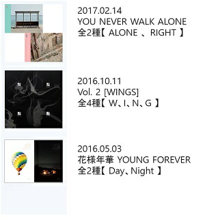 【おまけ付き】BTSCDアルバム【全32種セット】ペルソナ防弾少年団バンタン/おまけ:4種セット(7070191126-01)