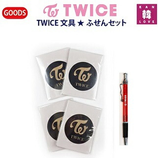 楽天市場】【おまけ付き】TWICE グッズ 文具☆6種セット(ペンケース+