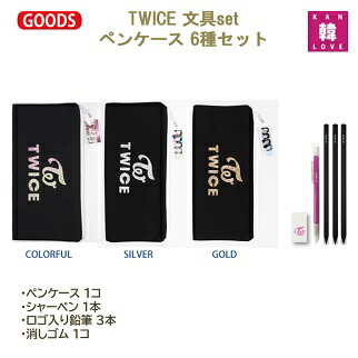 TWICEグッズセット TWICE】 OFFICIAL GOODSをタワーレコード店舗にて販売決定！