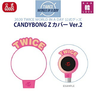 TWICE CANDYBONG ♾️ おまけ付