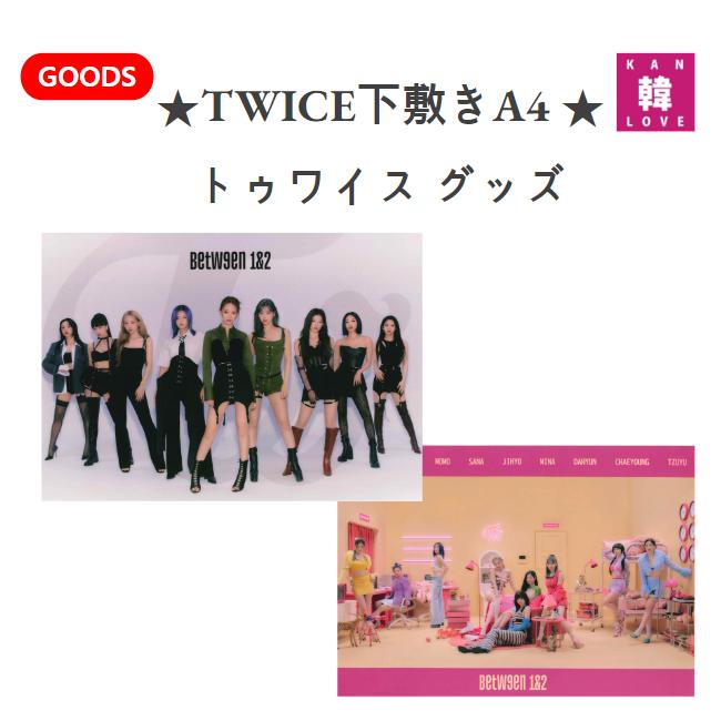 楽天市場】TWICE グッズ 文具☆ペンケース 7種セット(ペンケース