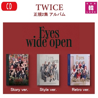 楽天市場 おまけ付き Twice Eyes Wide Open 正規2集アルバム 初回特典なし Cd アルバム トゥワイス 韓国 韓流 おまけ 生写真 トレカ 01 韓love