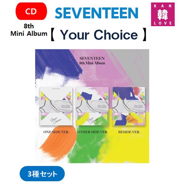 楽天市場】SEVENTEEN - 8th Mini Album 「Your Choice