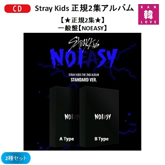 【楽天市場】【おまけ別送】Stray Kids 正規2集アルバム 一般盤 