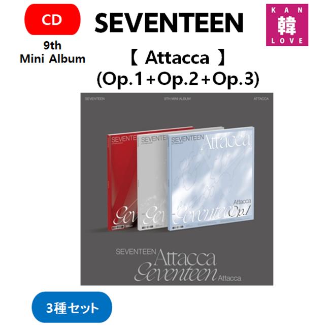 【冬バーゲン★】 楽天市場】【おまけ付き】 SEVENTEEN Attacca Album【 Mini 9th アイドル