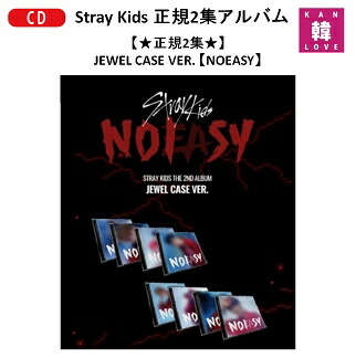 楽天市場】【おまけ別送】Stray Kids ☆一般盤☆ アルバム