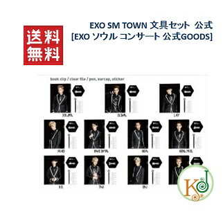 楽天市場 送料無料 数量限定予約 選択可 Exo 9th Anniversary Memory Charm エクソ 9周年記念 メモリーチャーム Smtown Store 公式グッズ Preko