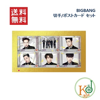 K Pop Goods 儀式 送料無料 代引不可 毛並み作画 Bigbang 判子 絵端書 仕掛ける 切手10枚 スクラップブック3パラグラフ 18k金属元素切手1枚 はがき5枚 予兆および概評挟みいれる 14 Bigbang Official Goods Roiscientific Com