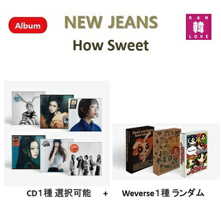 楽天市場】【おまけ付き】NEW JEANS [How Sweet Weverse Albums 楽天市場】【おまけ付き】NEW JEANS [How Sweet Weverse Albums