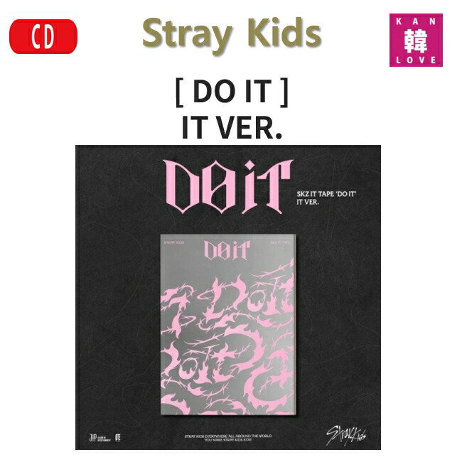 楽天市場】[おまけ付き] Stray Kids SKZ IT TAPE [DO IT] PLATFORM