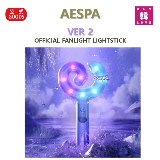 楽天市場】aespa OFFICIAL FANLIGHT / 公式ペンライト OFFICIAL LIGHT