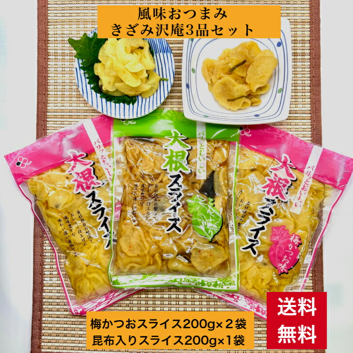 楽天市場】【常温】8699 甘口 本漬 たくあん 300g 新進【3980円