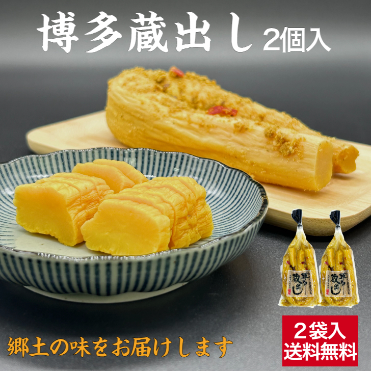 楽天市場】【常温】8699 甘口 本漬 たくあん 300g 新進【3980円