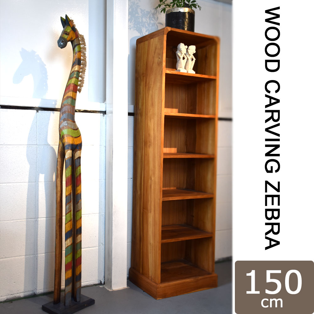 置物 しまうま 【１５０ｃｍ】 シマウマ ゼブラ 置物 置物 しまうま 置物 シマウマ 置物 オブジェ オブジェ 置物 バリ雑貨 アジアン雑貨 バリ島 インテリア 雑貨 木製 木彫り 送料無料