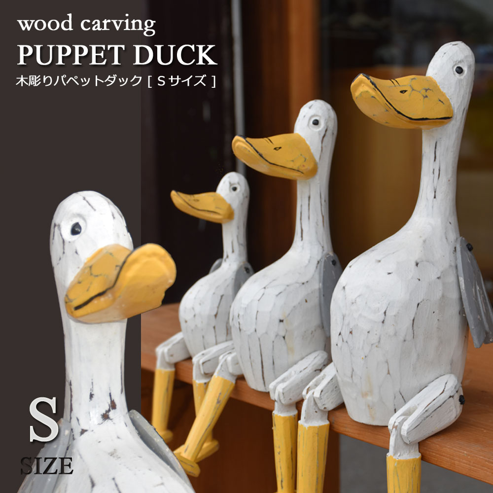 天然木彫り　特大　アヒル　置物　工芸品　手作り　オブジェ　飾り　一刀彫 楽天市場】アヒル 鳥 ダック 置物 オブジェ おしゃれ 木彫り