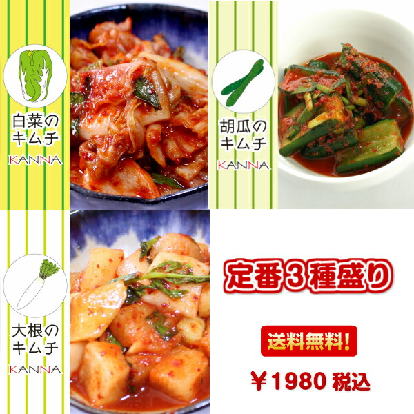 楽天市場 選べる6個 キムチ 16種から 送料無料 セット 白菜キムチ セロリキムチ トマトキムチ 山芋キムチ パクチーキムチ オイキムチ たらこキムチ 旨辛スルメ 小松菜キムチ イカキムチ ピリ辛ちりめん 味付け岩海苔 カクテキ チャンジャ 焼き肉のたれ 韓菜 カンナフーズ